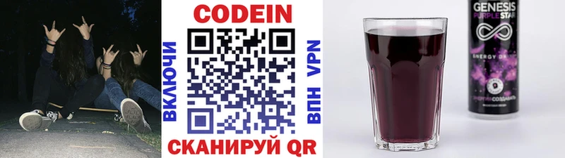 Кодеиновый сироп Lean напиток Lean (лин) Михайловка
