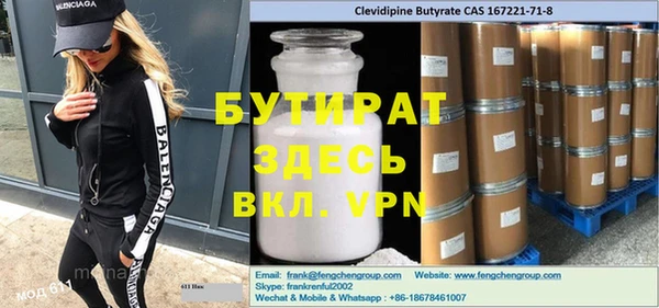 бутират Богданович