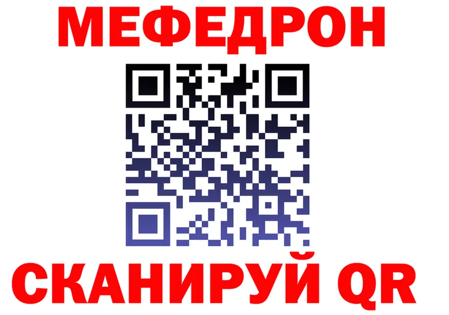 МЯУ-МЯУ кристаллы ТОР сайты даркнета hydra Михайловка